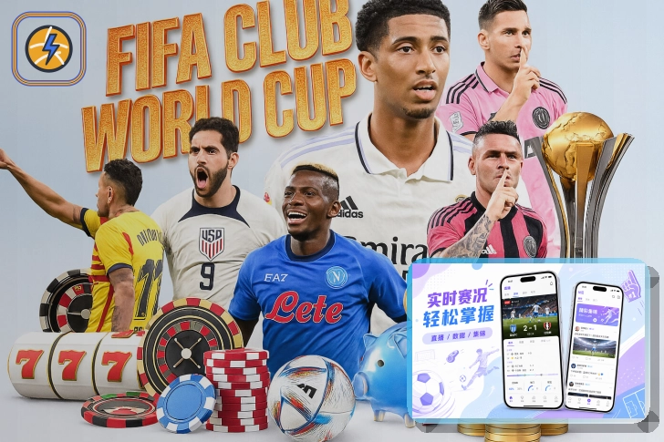 2026美加墨世界杯赛事筹备新闻焦点图